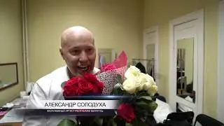 Александр Солодуха - Сольный концерт в Жодино (2018)