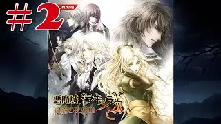 Castlevania Nocturne of Recollection Capítulo 1 -  Conspiração 2/2