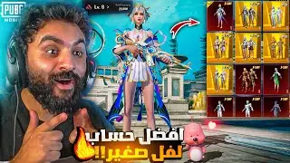 استعراض حسابي لأخر مرة بعد اعتزالي ببجي موبايل 😢💔