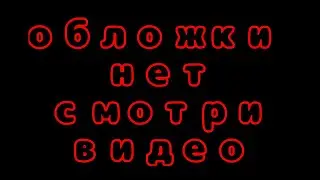 Реакция АУ сансов на...