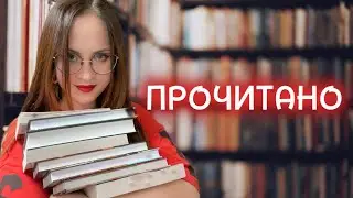 УНИКАЛЬНОЕ ПРОЧИТАННОЕ за январь | Что почитать?