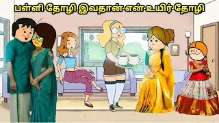 கல்யாணம் பண்ணி பாரு வீட்டை கட்டி பாரு | kanyakumari cartoon creator | kumari | poomari | bomma padam