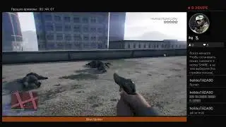 GTA V stream заходи и пиши что делать