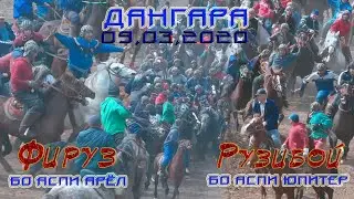 Бузкаши Данғара 09.03.2020 Рузибой бо аспи Юпитер. Фируз бо аспи Арёл.