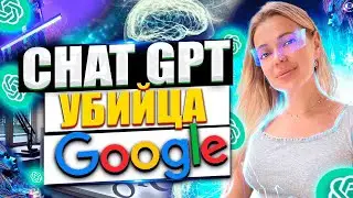 💣CHAT GPT💣 - ПОЧЕМУ ВСЕ О НЕМ ГОВОРЯТ? РАЗБОР, ПРИМЕРЫ, КАК ЗАРЕГИСТРИРОВАТЬСЯ ИЗ РОССИИ