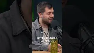 Принципы построения команды предпринимателя Эдуарда Гуриновича
