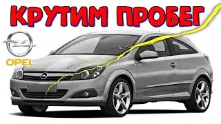 Opel Astra H mileage rollback \\ Opel Astra H 2007 where is the mileage stored and how to roll ba...