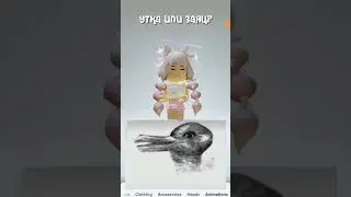 ?#рек #roblox #р_е_к_о_м_е_д_а_ц_и_и #роблокс #