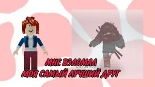 МНЕ ВЗЛОМАЛ ИВАН | НО Я ЭТУ ТАК НЕ ОСТАВЛЮ!