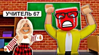 KICKED OUT OF SCHOOL BECAUSE OF 67😱😱