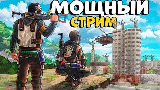 ☠РАСТ☠- СТРИМ - Развитие с подписчиками#6 !!! Выживание в RUST/РАСТ! 