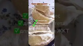 Польза Помело!