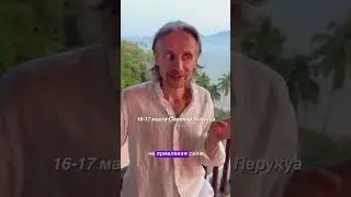 Мой муж Драгослав рассказывает секреты, как мы организовываем наши с вами встречи☺️#концерт
