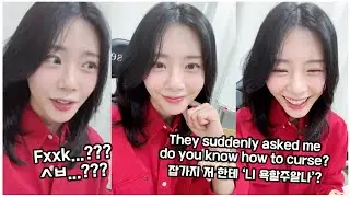 how jiu learned to say fxxk 🐰 지유가 욕을 배웠때 시절