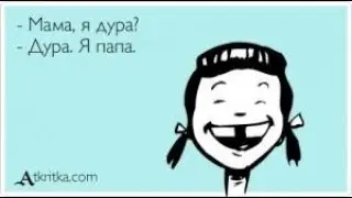 Лохушка, тупая, дура!!!И это все о...