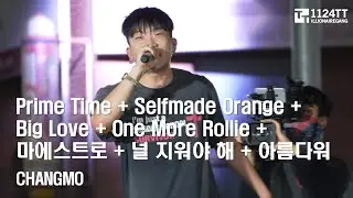 2024.08.16 Prime Time + Selfmade Orange + Big Love + One More Rollie + 마에스트로 + 널 지워야 해 + 아름다워