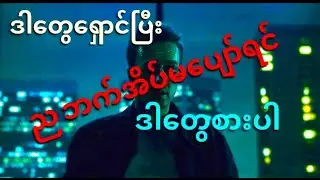 ကျန်းမာရေးအတွက် ရှောင်ရန် ဆောင်ရန် အစားအစာများ