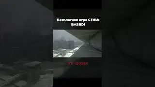 Бесплатная игра СТИМ - BABBDI