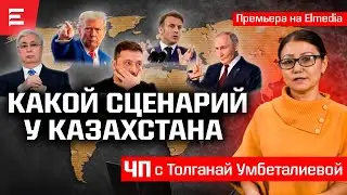 Is Kazakhstan moving away from the 