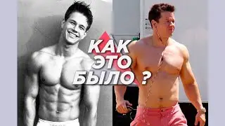 Марк Уолберг  «Кровью и Потом» тренировки и питание при подготовке к фильму
