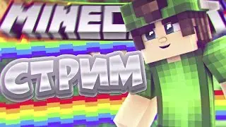 МЕН YT-ДАН КЕТЕМНБЕ стрим ×мкрофонсз×