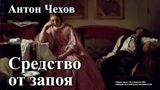 Anton Chekhov. 
