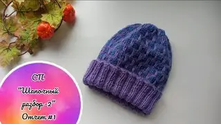 СП 