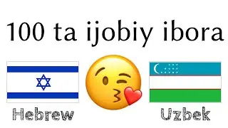 100 ta ijobiy ibora +  ta qoʻshimcha - Ivrit + Oʻzbekcha - (til tashuvchisi)
