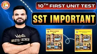 HISTORY Important Questions Class 10 2025 | History By Suyog Sir