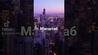 Задумайтесь