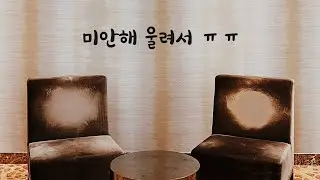 게임하다 여자친구 울려버린 남자친구ASMR