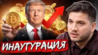 VOLATILITY FROM TRUMP! BITCOIN - $140K?!