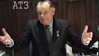 Алтайский тракторный завод. А.А. Ежевский. Директор АТЗ с 1951 по 1953 год. Запись декабрь 2000 г.