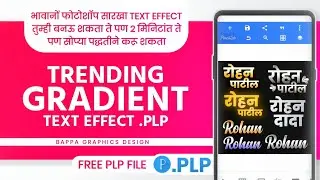 Trending Smoke Text Effect in Mobile | New Smoke Text Effect | New Text Effect Editing in Pixellab