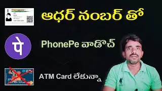Phonepe use aadhar card / Phonepe use Without ATM Card