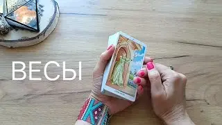 ♎ ВЕСЫ ✨ ИЮНЬ 2024 ✨