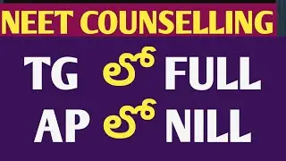 neet counselling 2024 updates ap tg