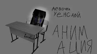 девочка венсдей анимация