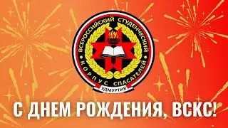 23 года ВСКС, помощь добровольцев в зоне затопления:Оренбург, Орск
