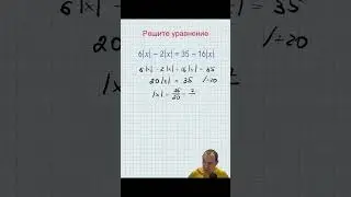 Решение простого уравнения  