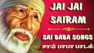 JAI JAI SAIRAM SAIRAM | Sai Baba Songs | Shirdi Sai Baba Bhajan | Sai Baba Aarti