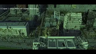 Minecraft:Сериал
