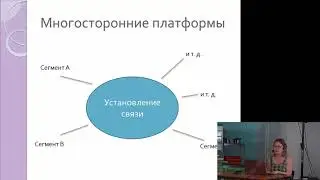 Стили бизнес-моделей