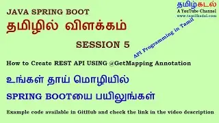 JAVA SPRING BOOT IN TAMIL - CREATING REST API USING @GetMapping Annotation?