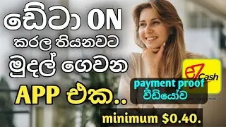 cryptotab සල්ලි අත්ට ගමු | cryptotab browser payment proof