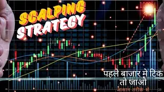 Price action me kitna dam hai yahi dekhna hai | Trade | scalping | Confidence on price action