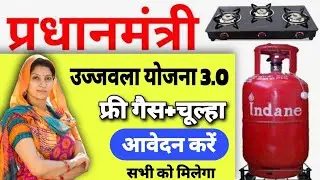 annapurna yojana maharashtra apply online | pm ujwala yojana apply online indane gas | 3 cylinder