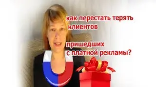 как перестать терять клиентов