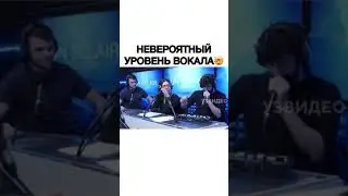 Невероятный уровень вокала | Приколы | Шутки | Тик Ток #shorts