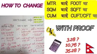 How to Convert Meter to Foot|Square Meters to Square Foot|Cubic Meter to Cubic Foot  Basic Knowledge
